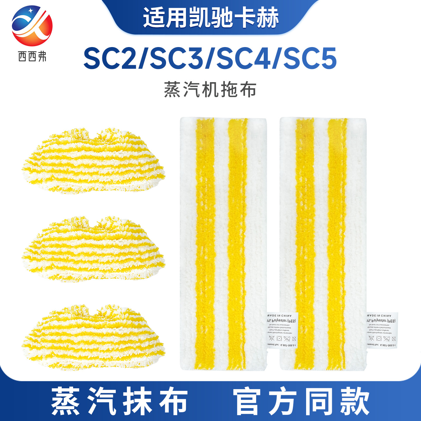 适配于凯驰卡赫蒸汽机拖布配件SC2/SC3/SC4/SC5蒸汽布套蒸汽布,生活电器,其他生活家电配件,淘宝优惠券,粉丝福利购,淘宝优惠卷