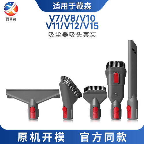 适配戴森吸尘器配件软毛刷头