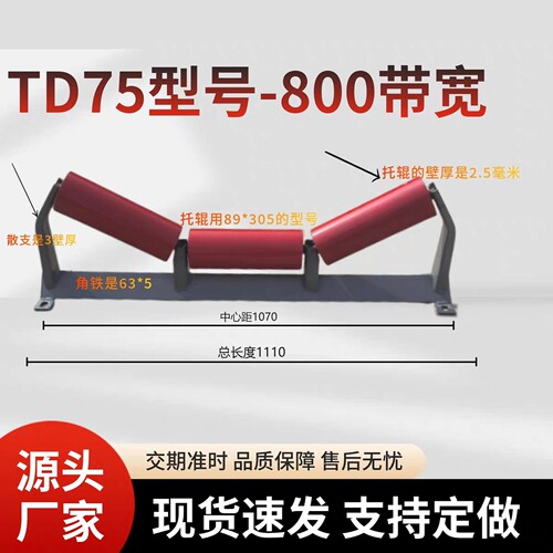 直径89托辊滚筒顺丰包邮皮带托辊