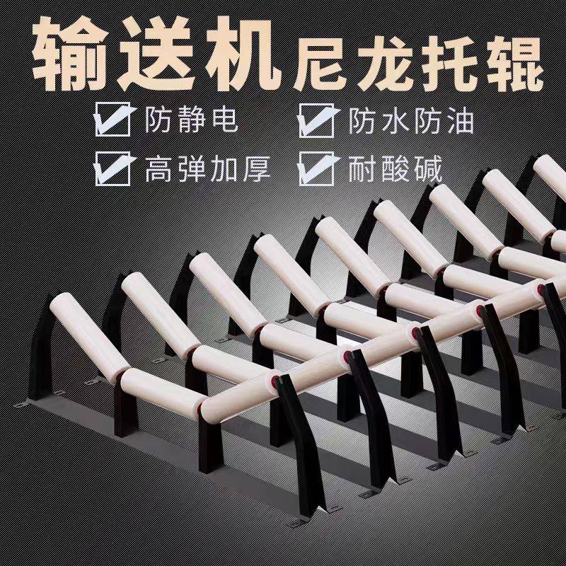 尼龙托辊滚筒包邮批发价质保一年