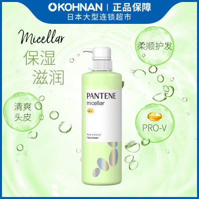 【清仓139任选3件】PANTENE 潘婷 无硅油 清爽保湿滋润护发素500g