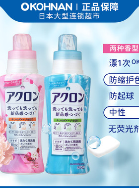 日本 日版 LION 狮王 ACRON洗衣液450ml*2瓶 花香+ 皂香 无荧光剂