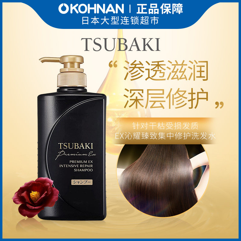 日本 tsubaki 丝蓓绮 黑耀瓶 渗透滋润 深层修护 洗发水 490ml/瓶
