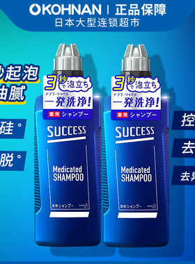 日本 KAO 花王 Success 男士洗发水400ml*2瓶 无硅油 去油 去头屑