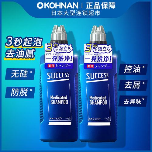 花王Success男士洗发水400ml