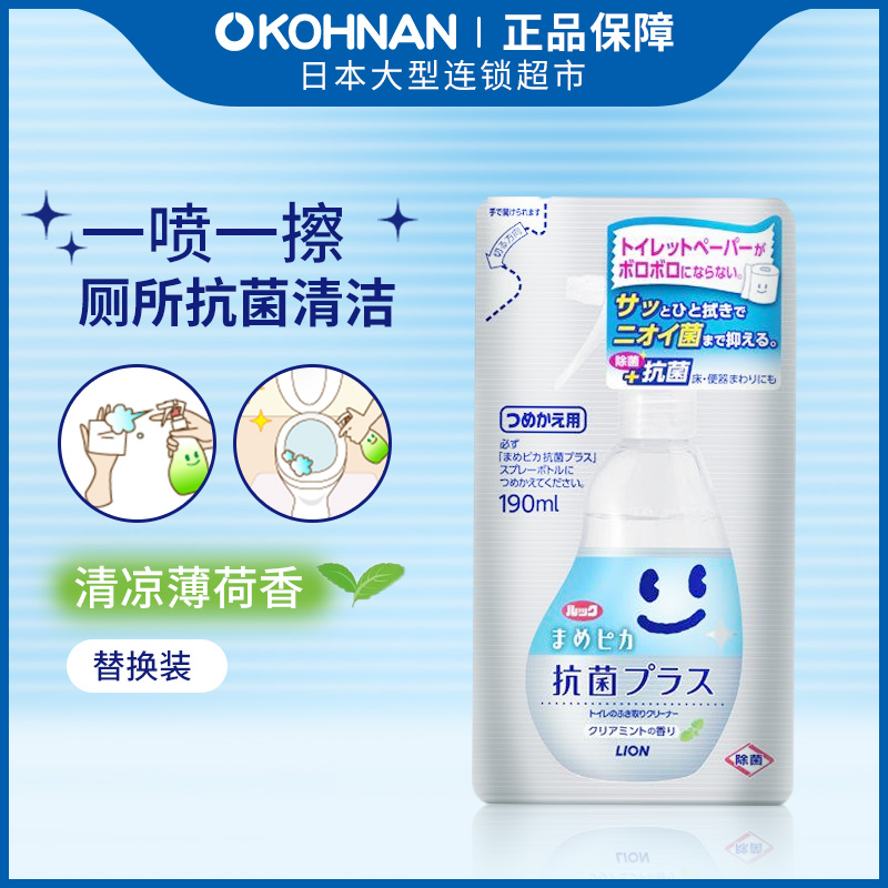 LookplusPika厕所清洁喷雾