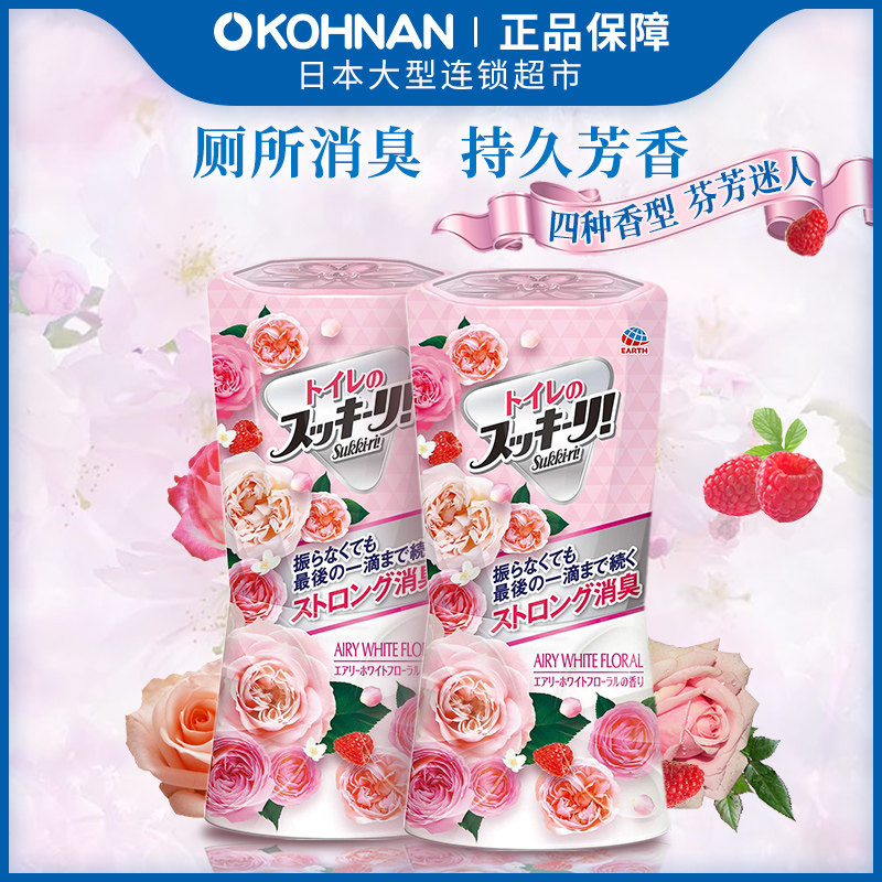 日本earth安速厕所除臭杀菌清香剂400ml*2瓶套装4款可选 保税发货