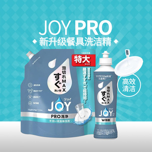 pro 650ml 升级版 特大替换装 泡沫快速去污除菌 洗洁精280ml joy