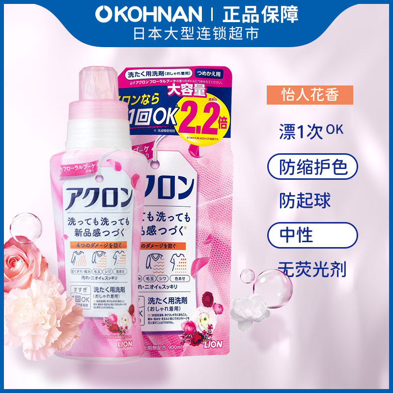 洗衣液450ml+900ml花香无荧光剂