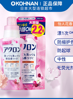 日本 日版 LION 狮王 ACRON洗衣液450ml+900ml替换装花香无荧光剂