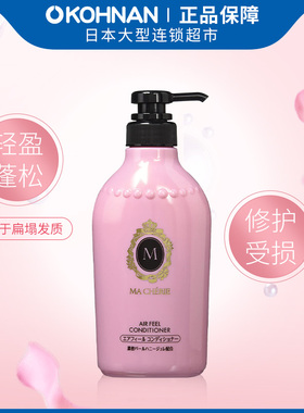 MACHERIE清爽控油空气蓬松感护发素450ml