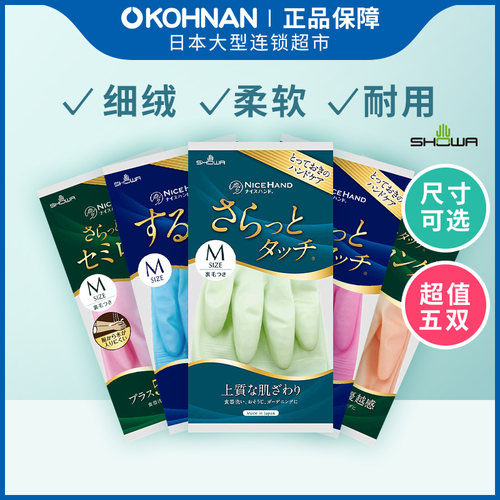 手套showa进口日本5双组合