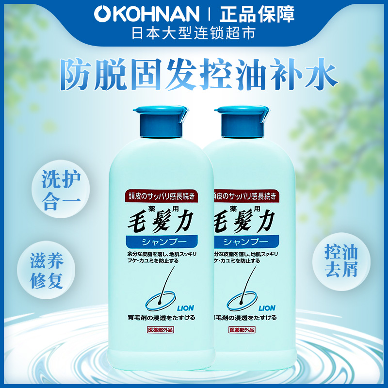 ձLIONʨë˫޸ϴˮ200ml*2 ѹ̷ȥм˰57.42Ԫ