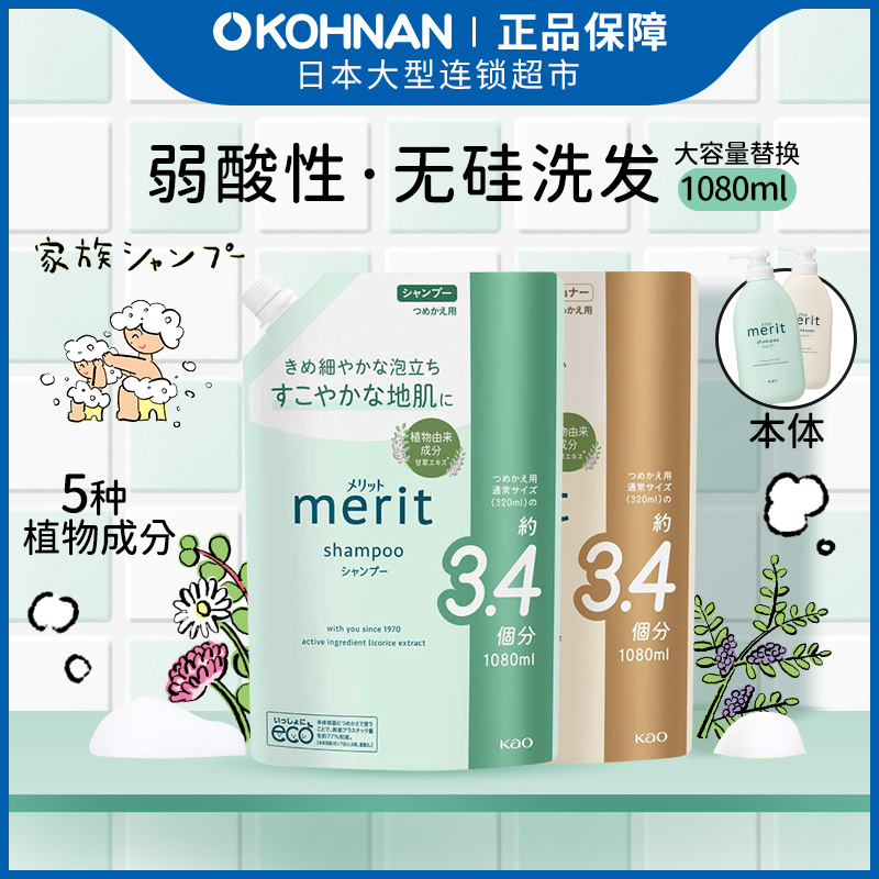花王洗发水1080ml护发素1080ml