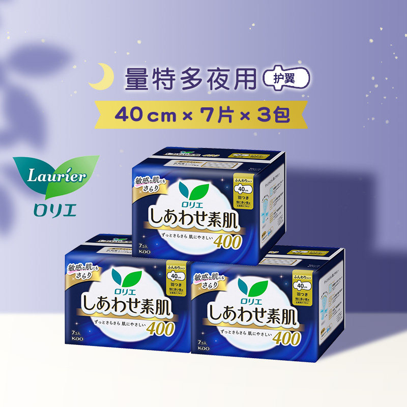 百亿补贴 KAO 花王 乐而雅 素肌卫生巾 带护翼 夜用 40cm*7片*3包