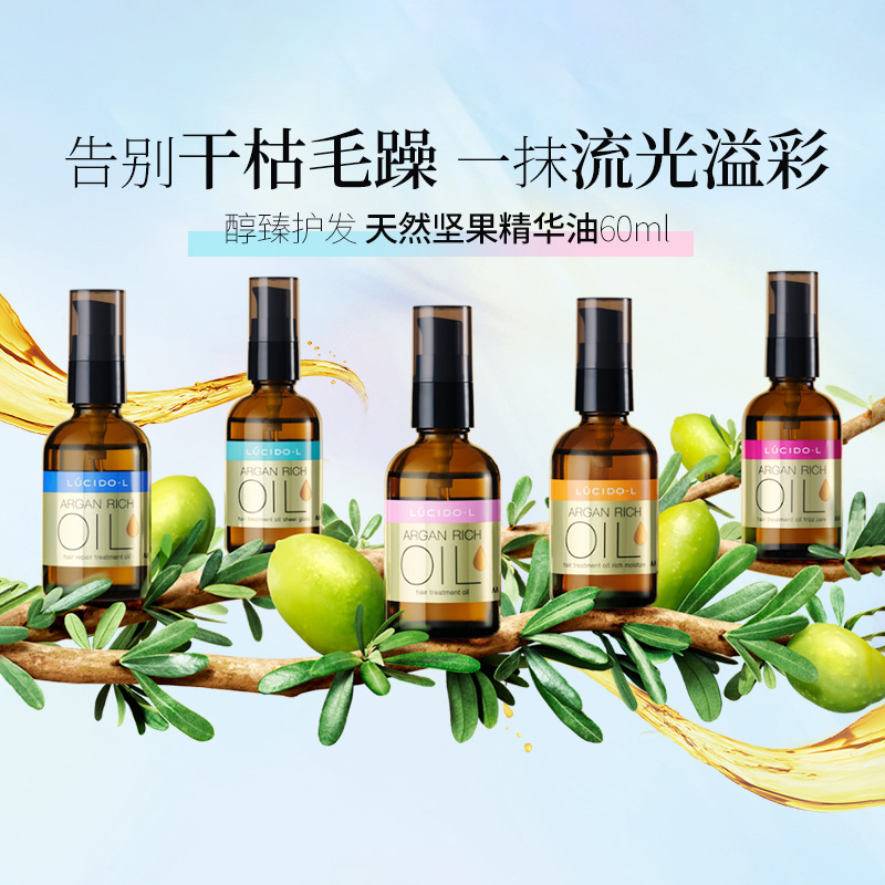 60ml/瓶护发精油漫丹俪诗朵