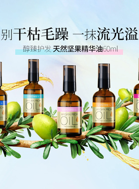 日本畅销 漫丹俪诗朵 Lucido-L 护发精油 60ml/瓶*1 不同发质可选