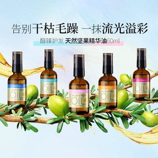护发精油 60ml 日本畅销 Lucido 瓶 不同发质可选 漫丹俪诗朵