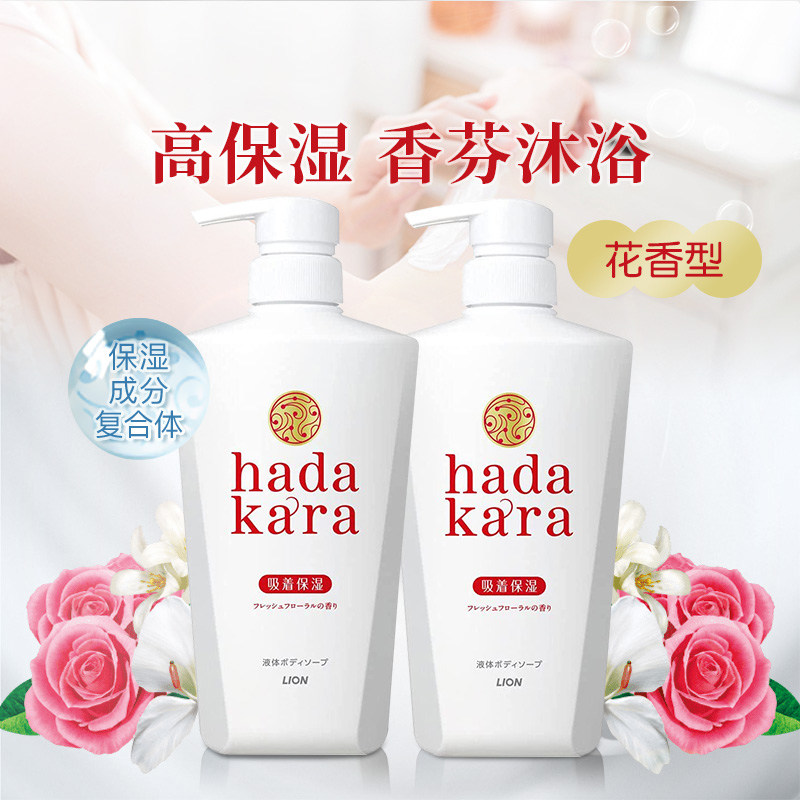 LION狮王 hadakara 沐浴露 花香 500ml*2瓶套装