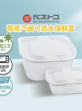 限时低价 Bestco保鲜盒 厨房 露营 微波炉可用 多款可选