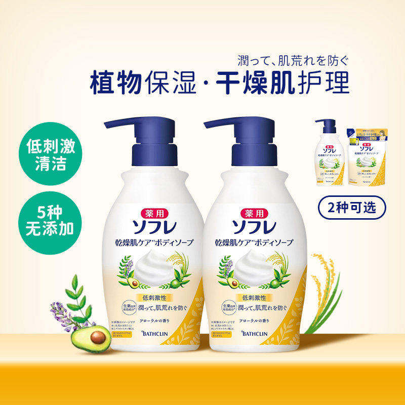 巴斯克林舒芙蕾沐浴露450ml