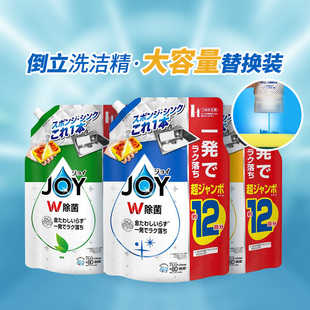 洗洁精 大容量 替换装 新包装 1袋 超浓缩 1550ml 多味道可选 joy