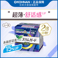 【热卖99任选4件】花王乐而雅 超薄瞬吸卫生巾 量多夜用35cm*13片