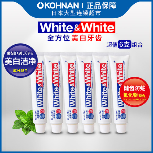 美白清新口气牙膏狮王lion