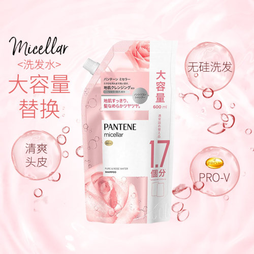 PANTENE 潘婷 无硅油 玫瑰精华水 洗发水替换装600ml