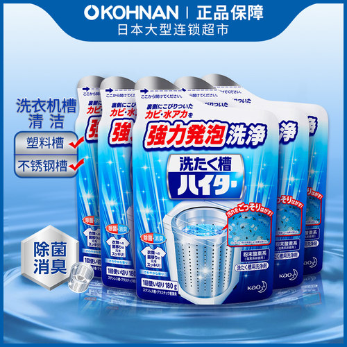 花王5袋消臭发货洗衣机槽清洗剂