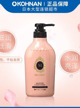 MACHERIE滋养保湿丰盈柔顺感护发素450ml
