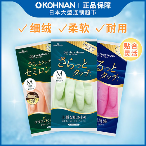 加绒加厚厨房家务清洁手套SHOWA