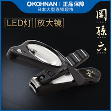 老人用 指甲刀指甲钳剪带放大镜LED 8.5 14cm 大号 日本KAI贝印