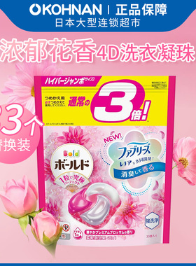 日本 宝洁 P&G BOLD 4D洗衣凝珠 替換装33个 清新花香 浓郁花香选