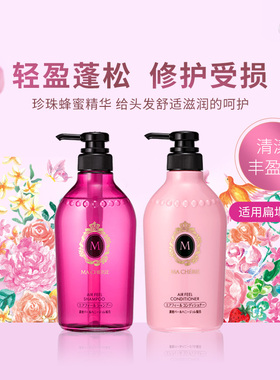 MACHERIE新版蓬松洗发水450ml+蓬松护发素450ml