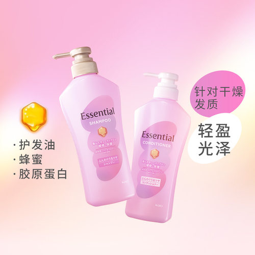 Essential防乱发洗护套装