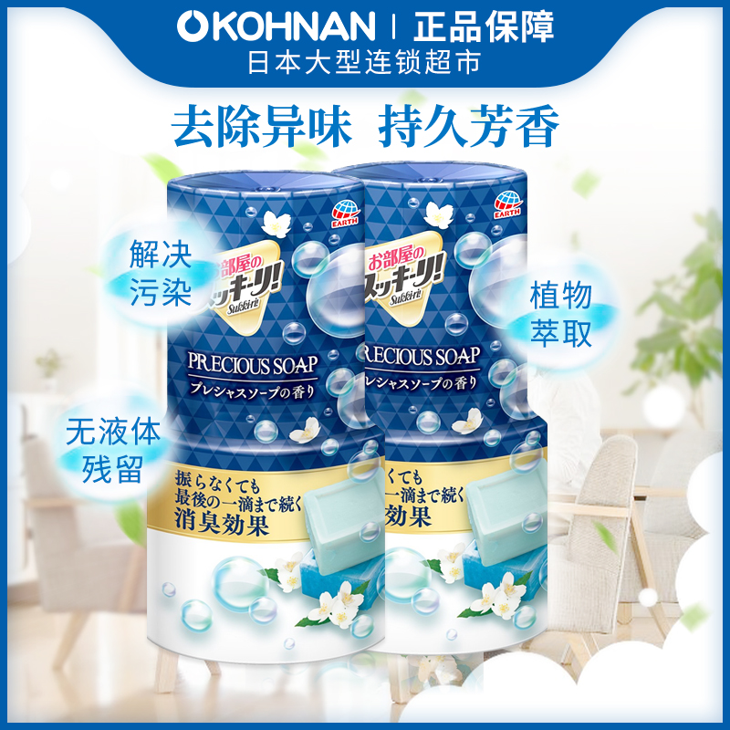 earth款可选保税发空气清新剂