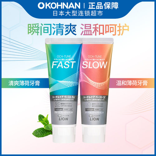 口腔护理口气清新美白牙膏狮王