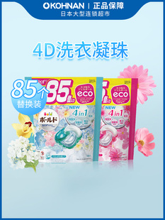 4D洗衣凝珠 多种花香可选 P&G 日本 BOLD 超大量85个 宝洁 替換装