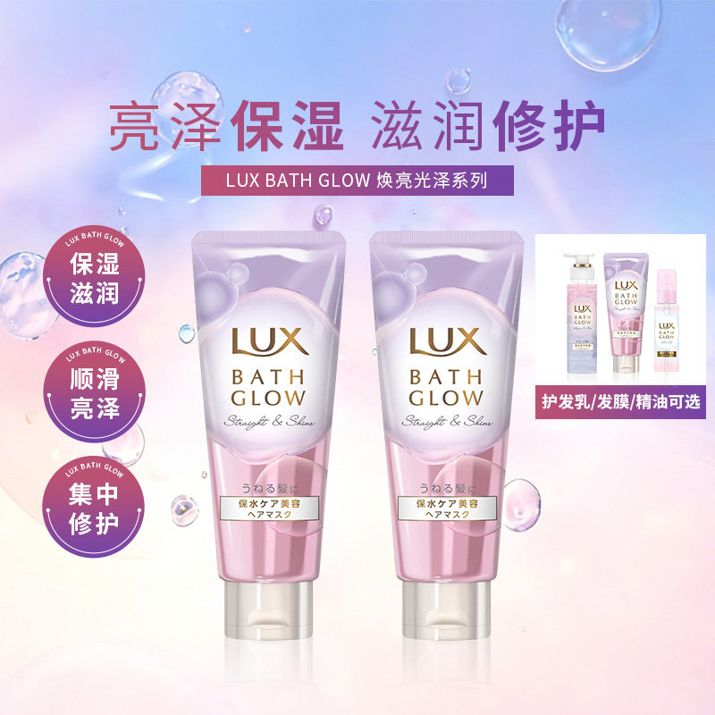 LUX力士BathGlow修护直顺亮泽 发膜200g*2护发乳180g*2精油90ml*2