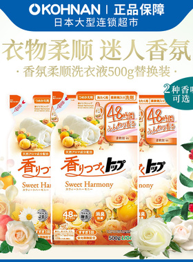 狮王 TOP持久留香 柔顺洗衣液 替换装500g*3袋 花果香/玫瑰香可选