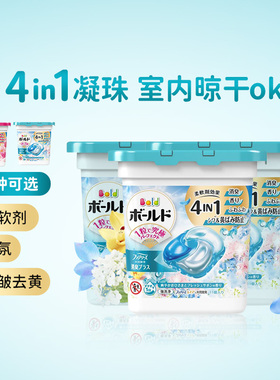 日本 宝洁 BOLD 4D新版洗衣凝珠 洗衣液11个*3盒 花香可选