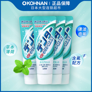 狮王 4支 MAX粒子 草本薄荷140g 含氟配方 双倍清洁亮白牙膏 LION