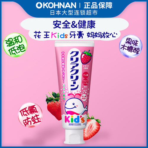 日本kids70g保税区发货儿童牙膏