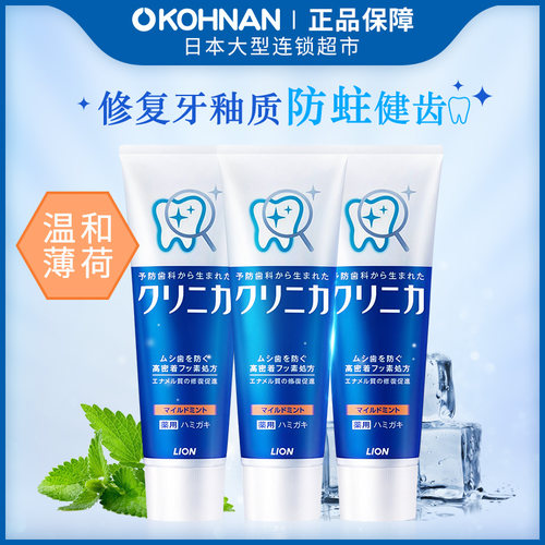 LION日本狮王温和薄荷固齿牙膏