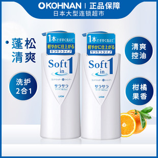 狮王 保税区 蓬松清爽 2瓶 发货 洗护合一洗发水530ml 日本LION