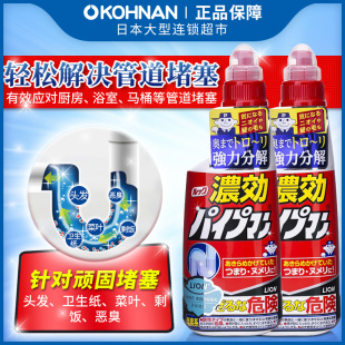 厨房厕所下水道疏通 2瓶 保税 狮王浓效酵素管道疏通剂450ml LION
