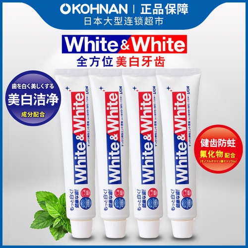 LION日本狮王组合发货美白牙膏