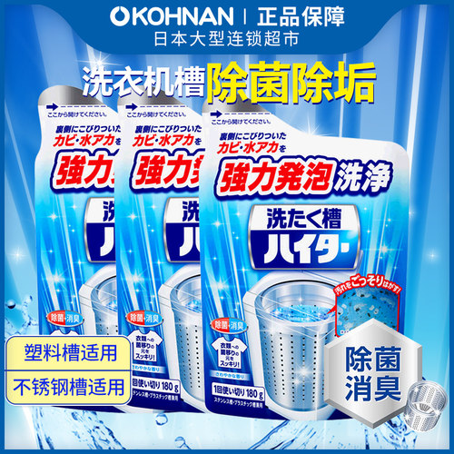 花王3袋消臭发货洗衣机槽清洗剂