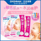 漫丹 功效可选 倍丽颜 5片 日本 3盒 贴片面膜 盒 肌肤补水紧致